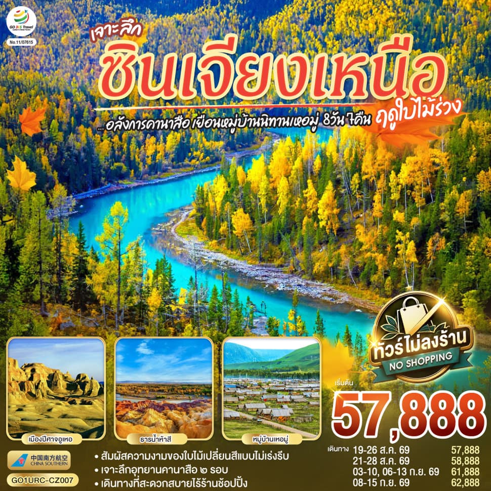 รูปภาพทัวร์หลัก