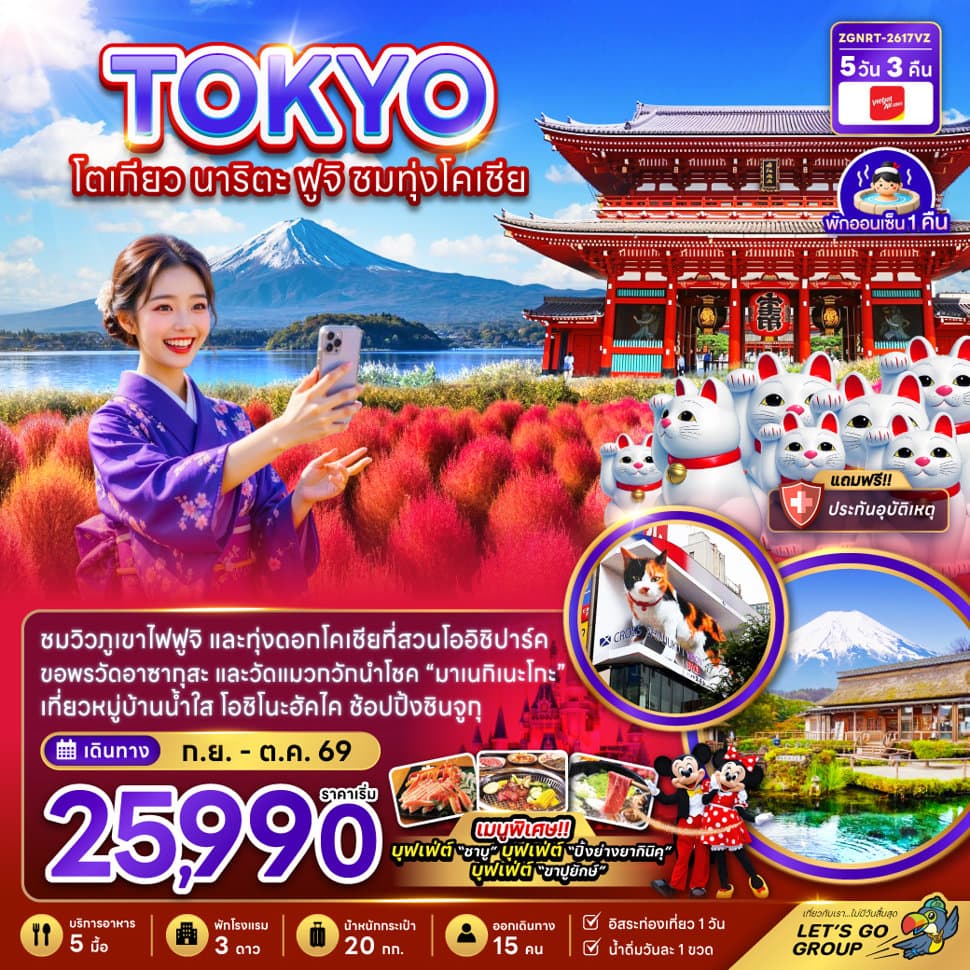 รูปภาพทัวร์หลัก