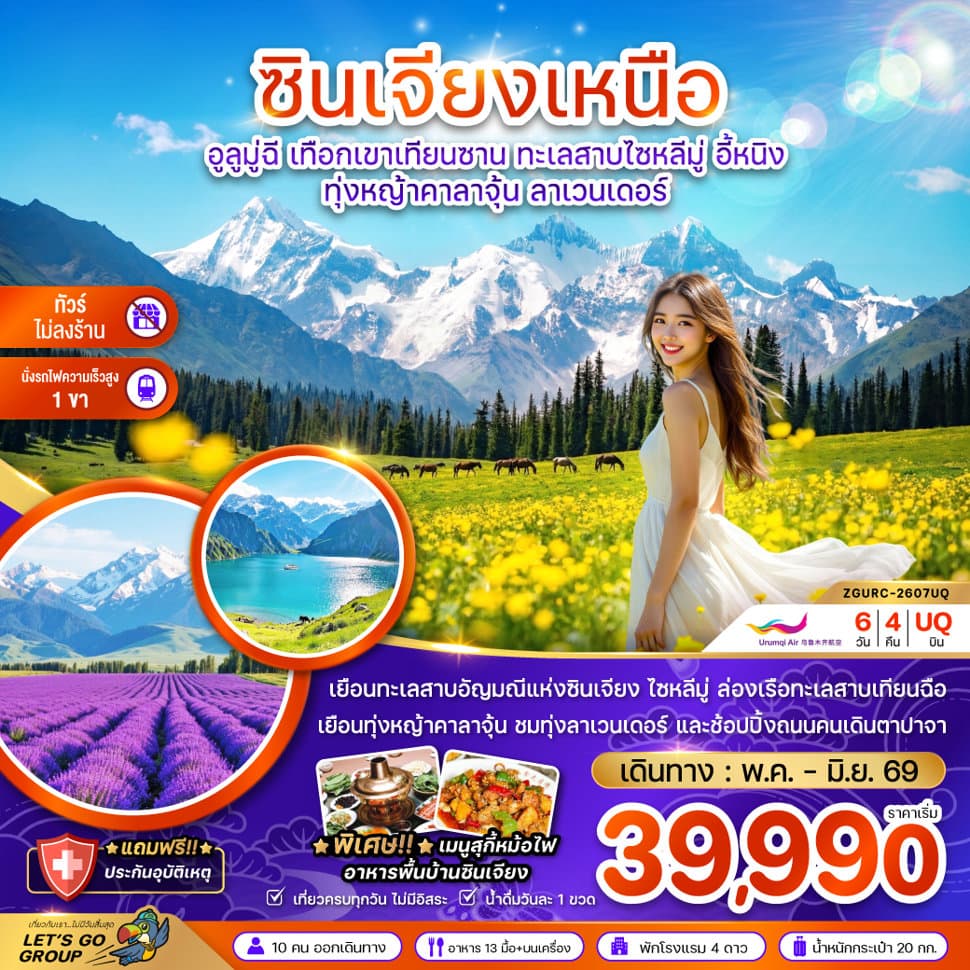 รูปภาพทัวร์หลัก