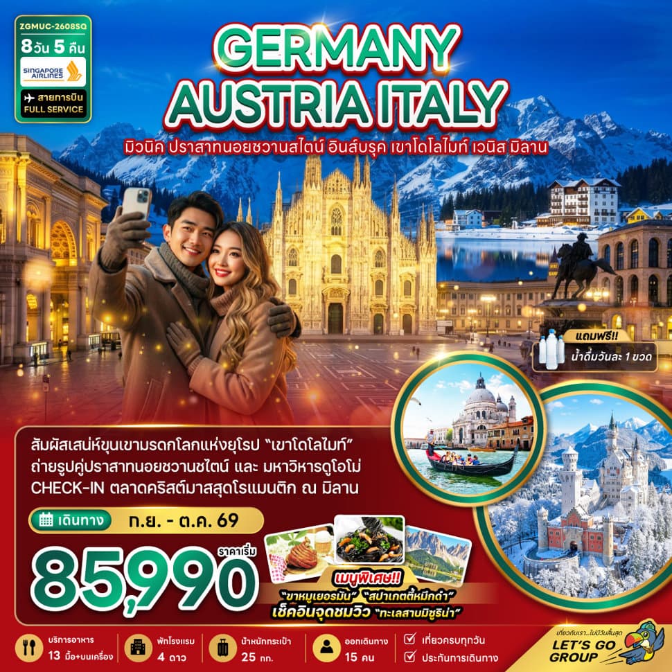 รูปภาพทัวร์หลัก