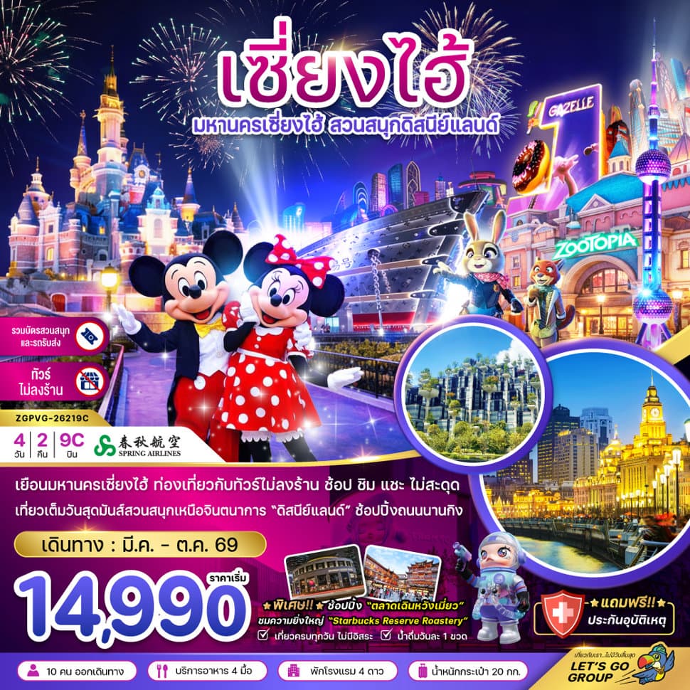 รูปภาพทัวร์หลัก
