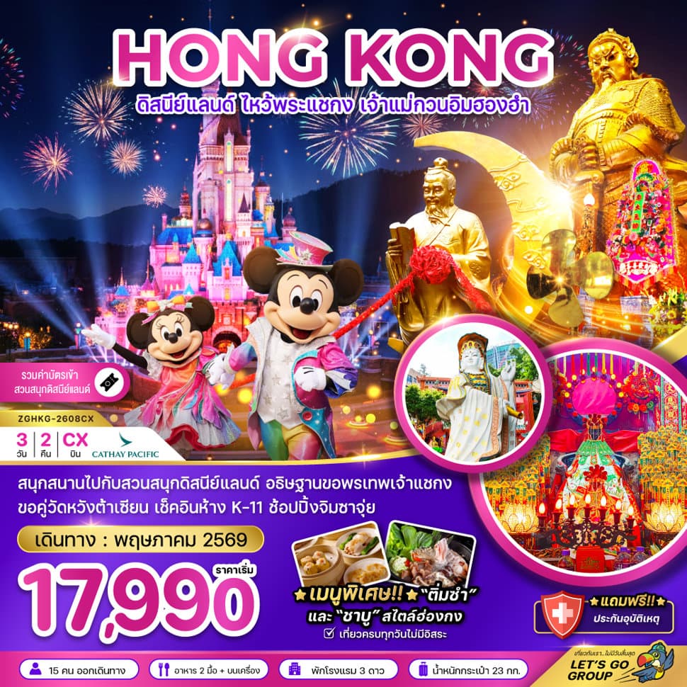 รูปภาพทัวร์หลัก