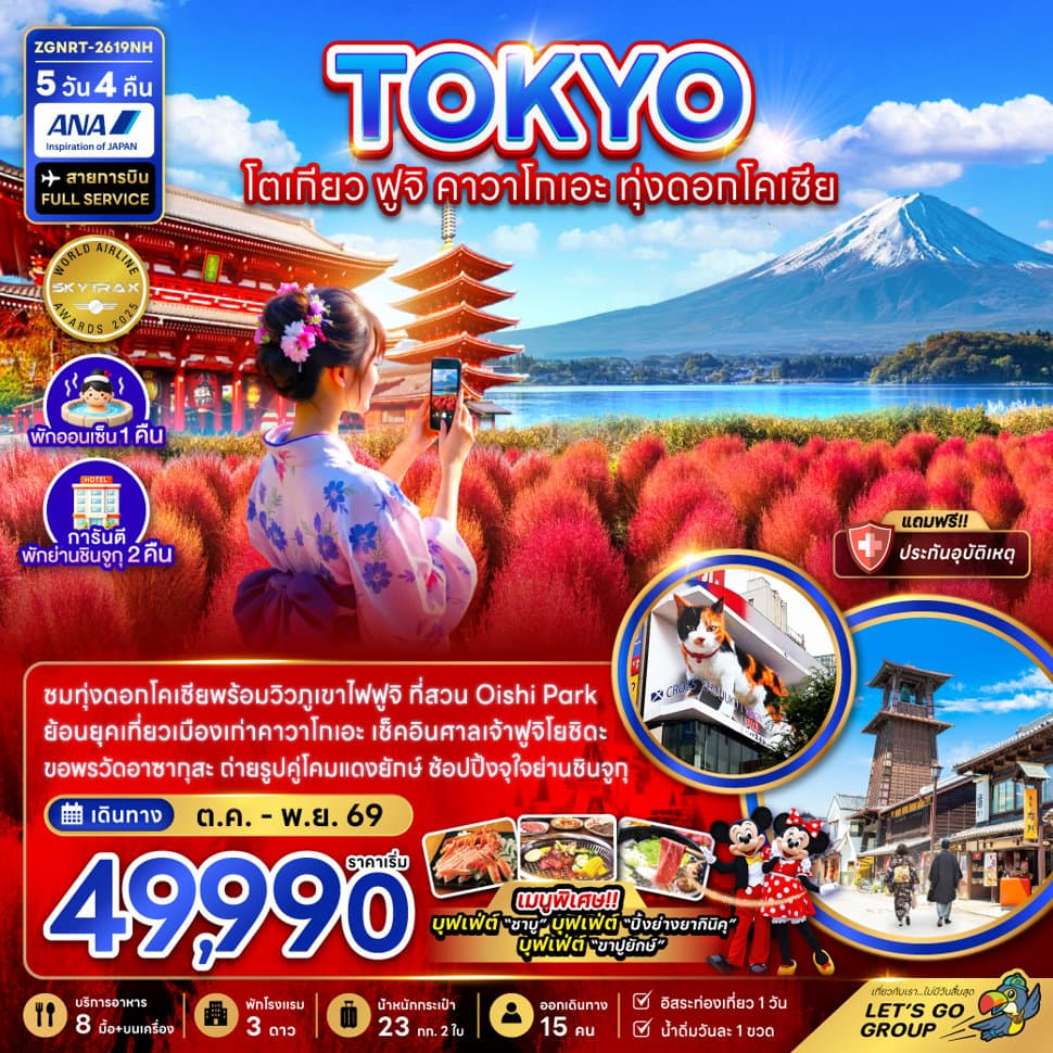 รูปภาพทัวร์หลัก