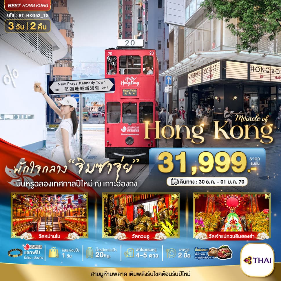 รูปภาพทัวร์หลัก