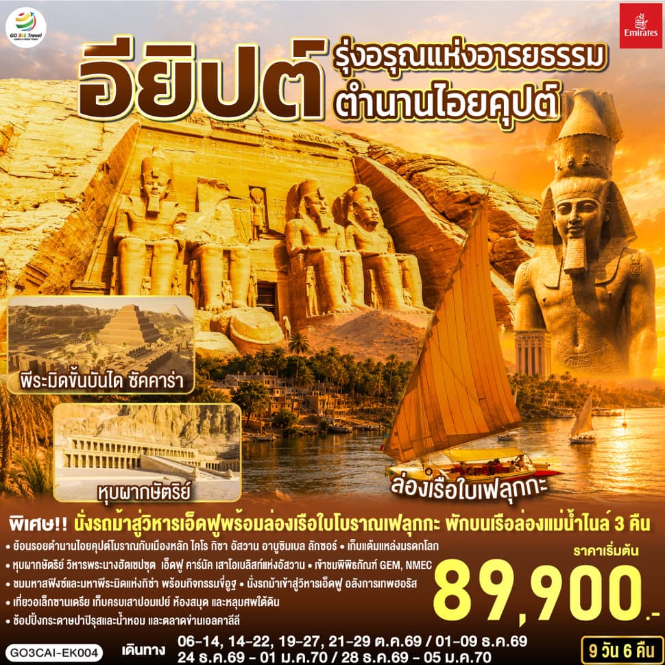 รูปภาพทัวร์หลัก