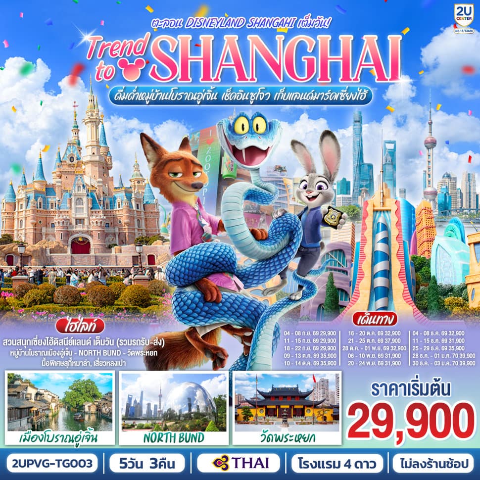 รูปภาพทัวร์หลัก