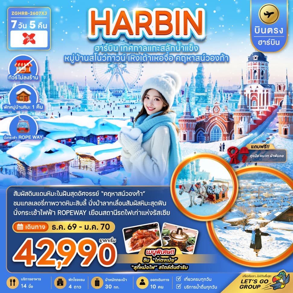 รูปภาพทัวร์หลัก