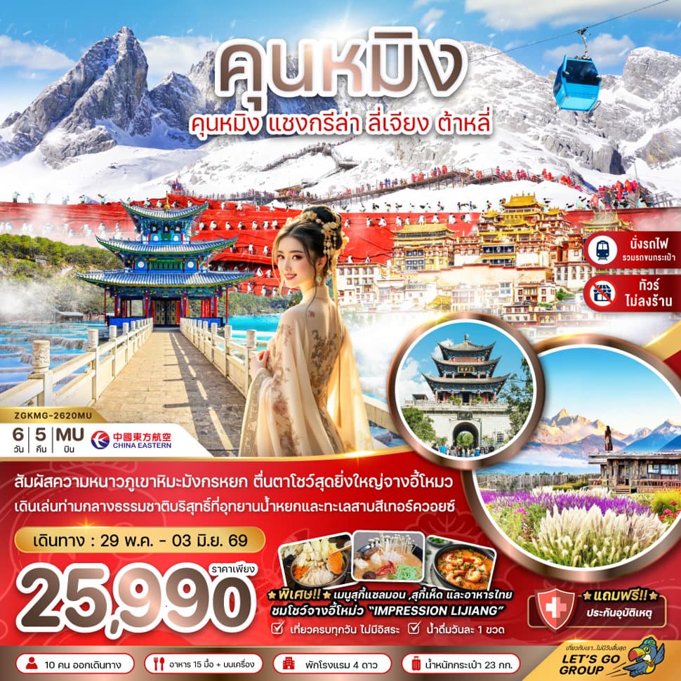 รูปภาพทัวร์หลัก