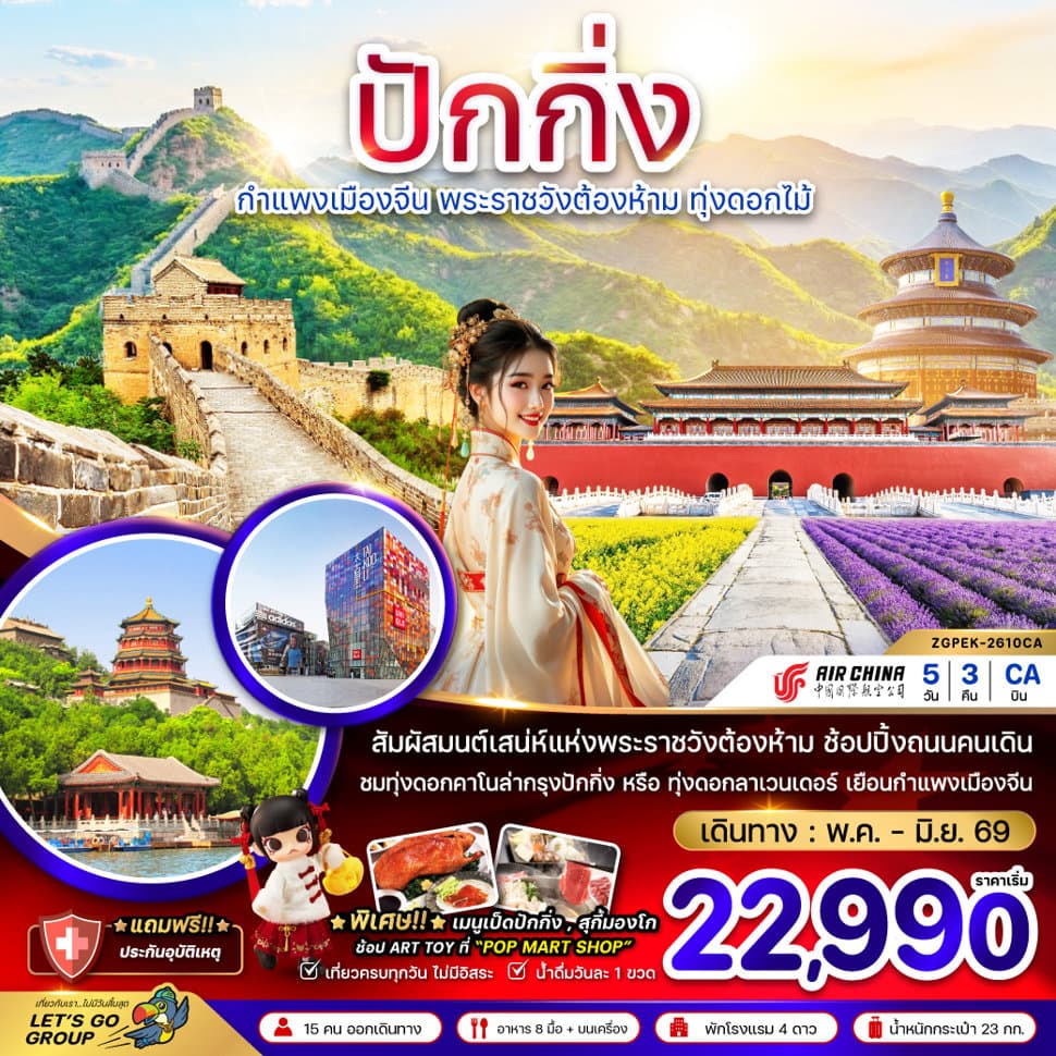 รูปภาพทัวร์หลัก