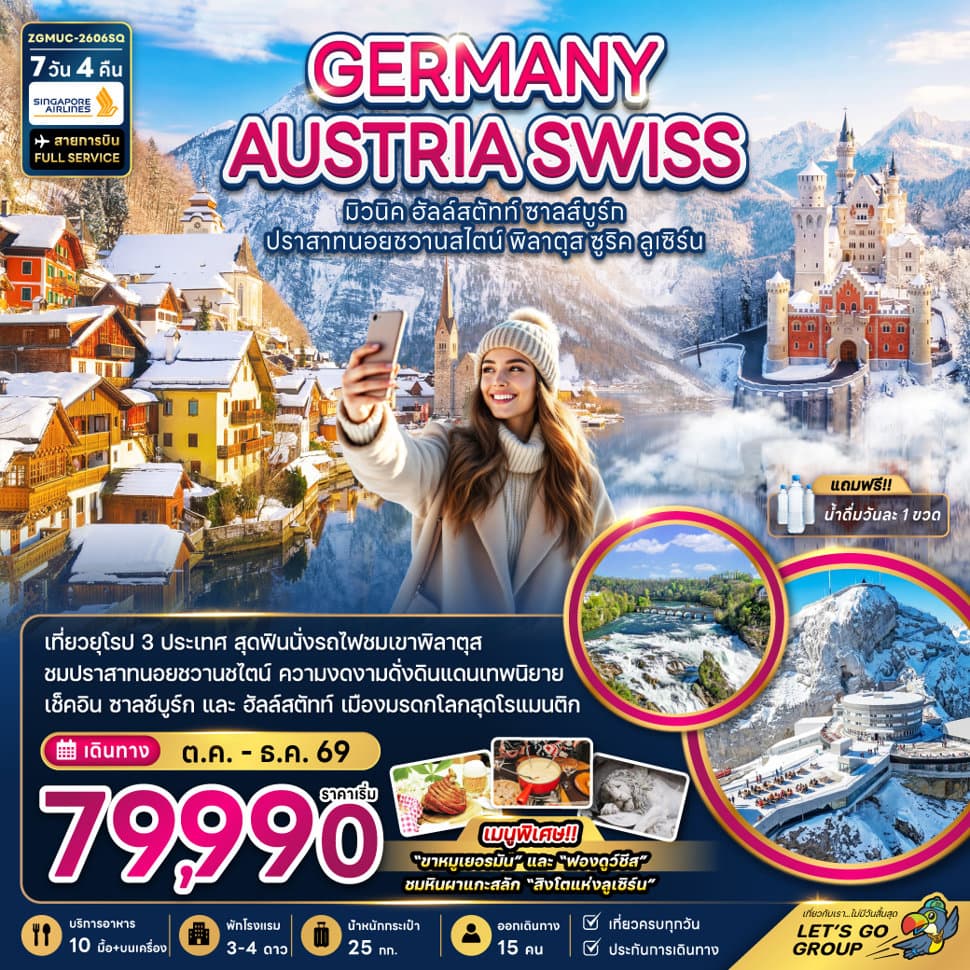 รูปภาพทัวร์หลัก