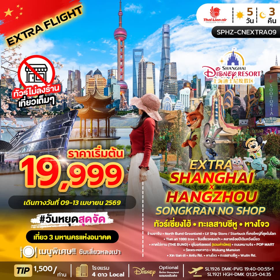 รูปภาพทัวร์หลัก