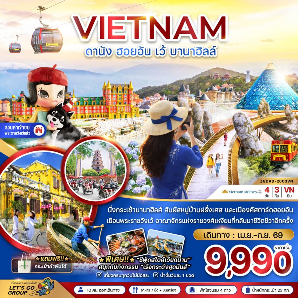 รูปภาพทัวร์หลัก