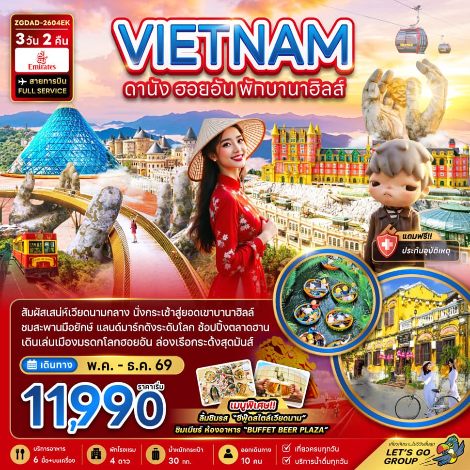 รูปภาพทัวร์หลัก