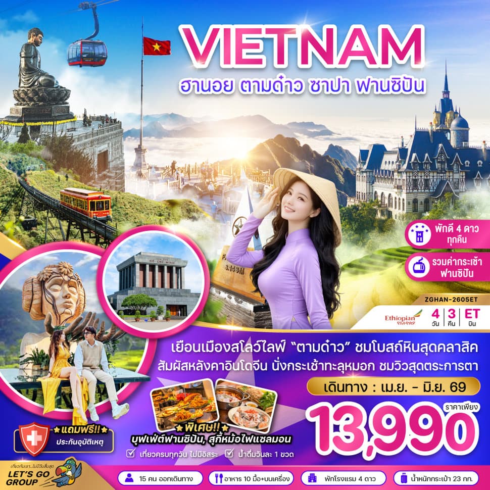รูปภาพทัวร์หลัก