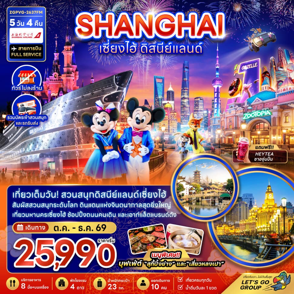 รูปภาพทัวร์หลัก