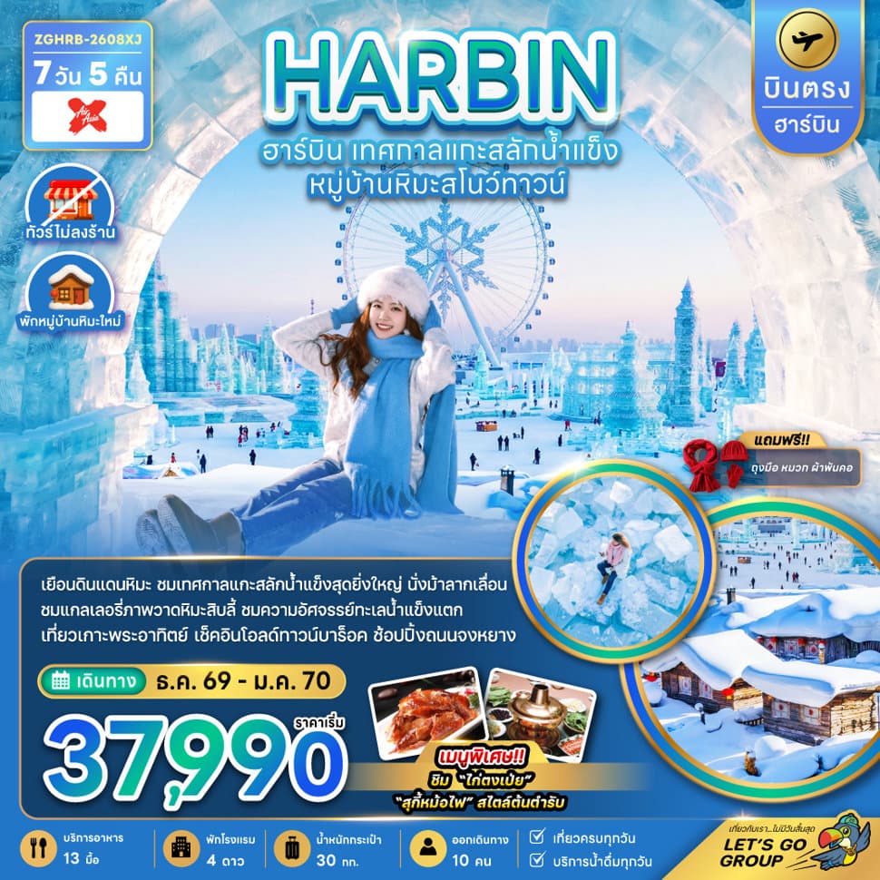 รูปภาพทัวร์หลัก