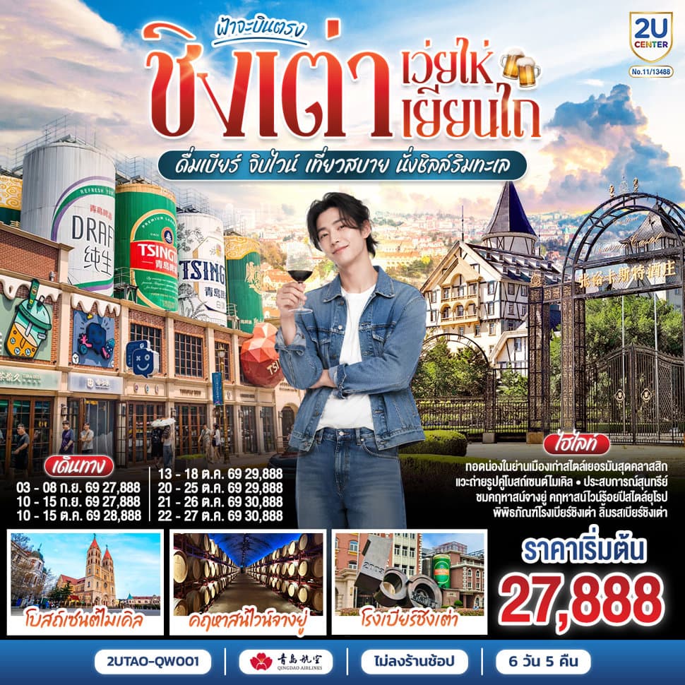 รูปภาพทัวร์หลัก