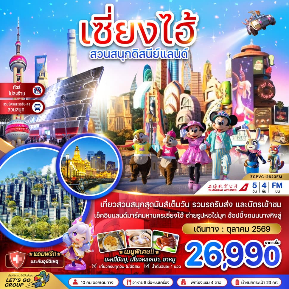 รูปภาพทัวร์หลัก