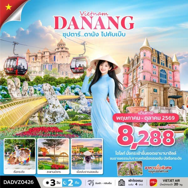 รูปภาพทัวร์หลัก