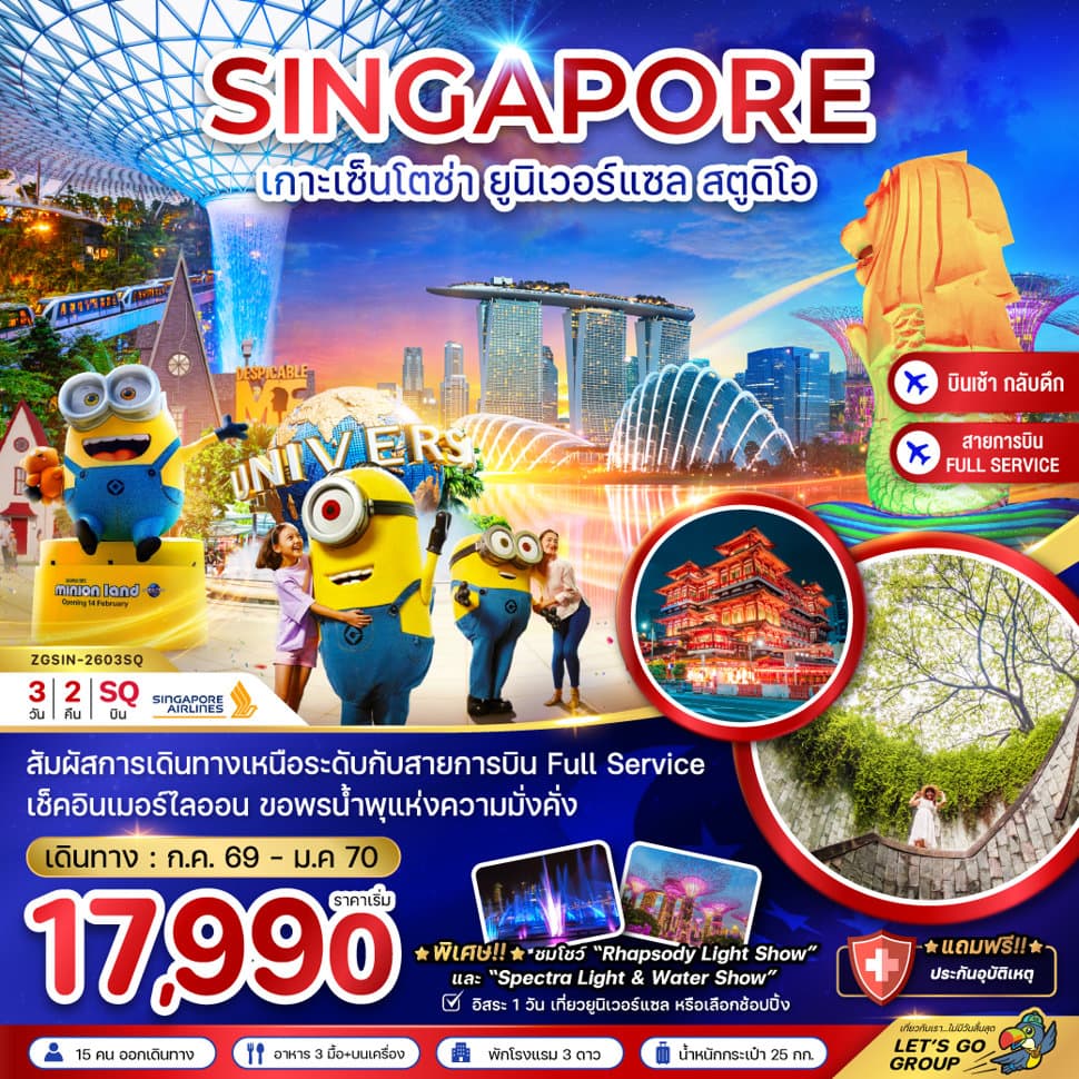 รูปภาพทัวร์หลัก