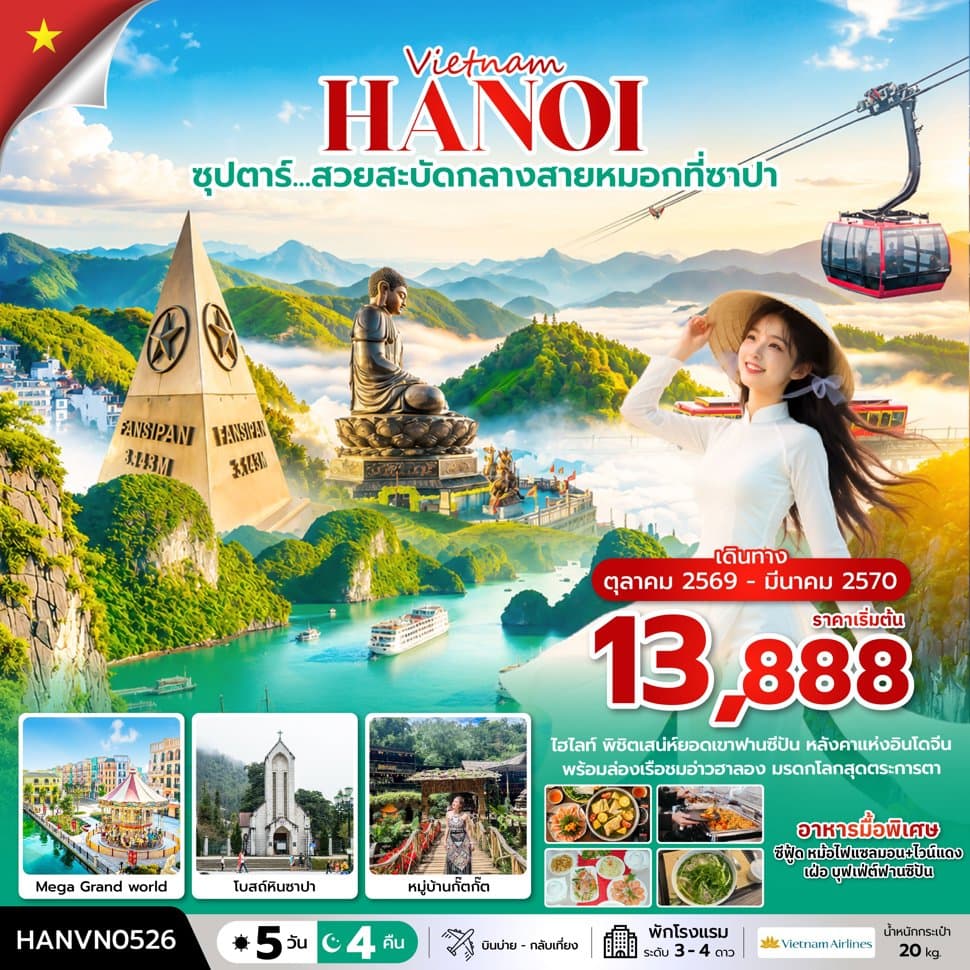 รูปภาพทัวร์หลัก