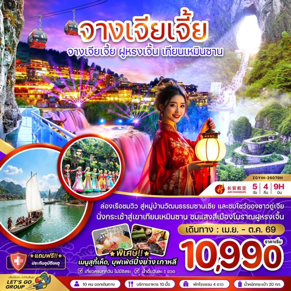 รูปภาพทัวร์หลัก