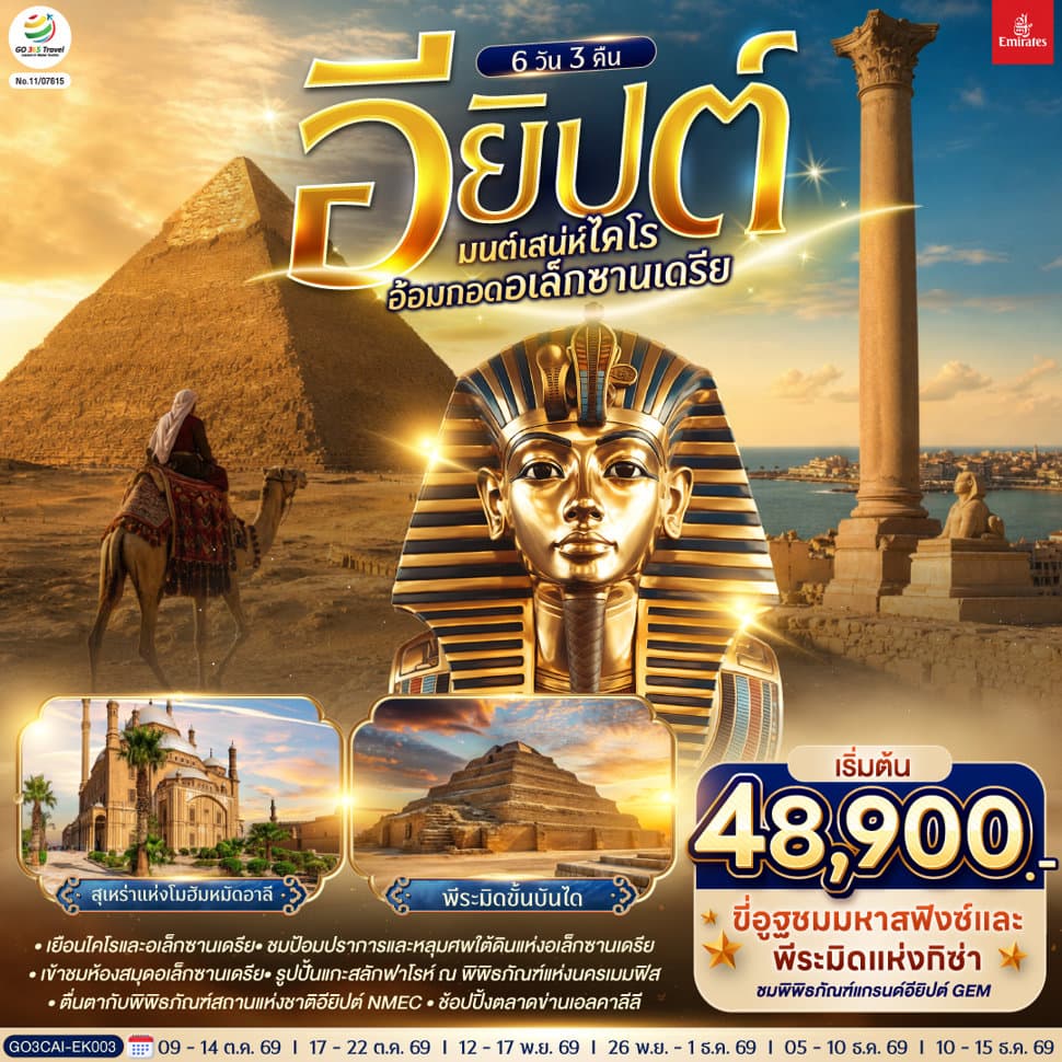 รูปภาพทัวร์หลัก
