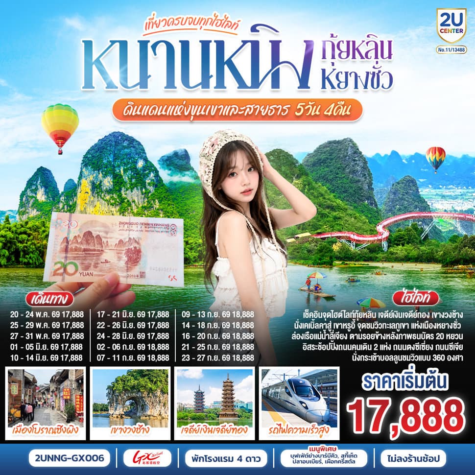 รูปภาพทัวร์หลัก
