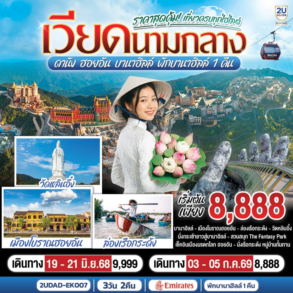 รูปภาพทัวร์หลัก