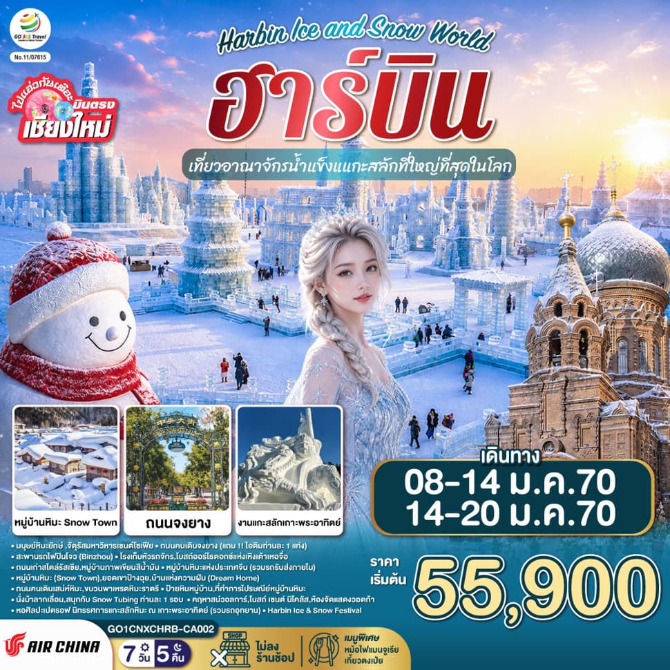 รูปภาพทัวร์หลัก
