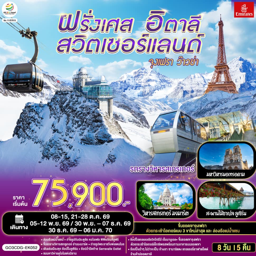 รูปภาพทัวร์หลัก