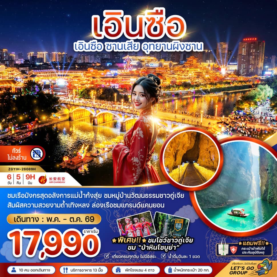 รูปภาพทัวร์หลัก