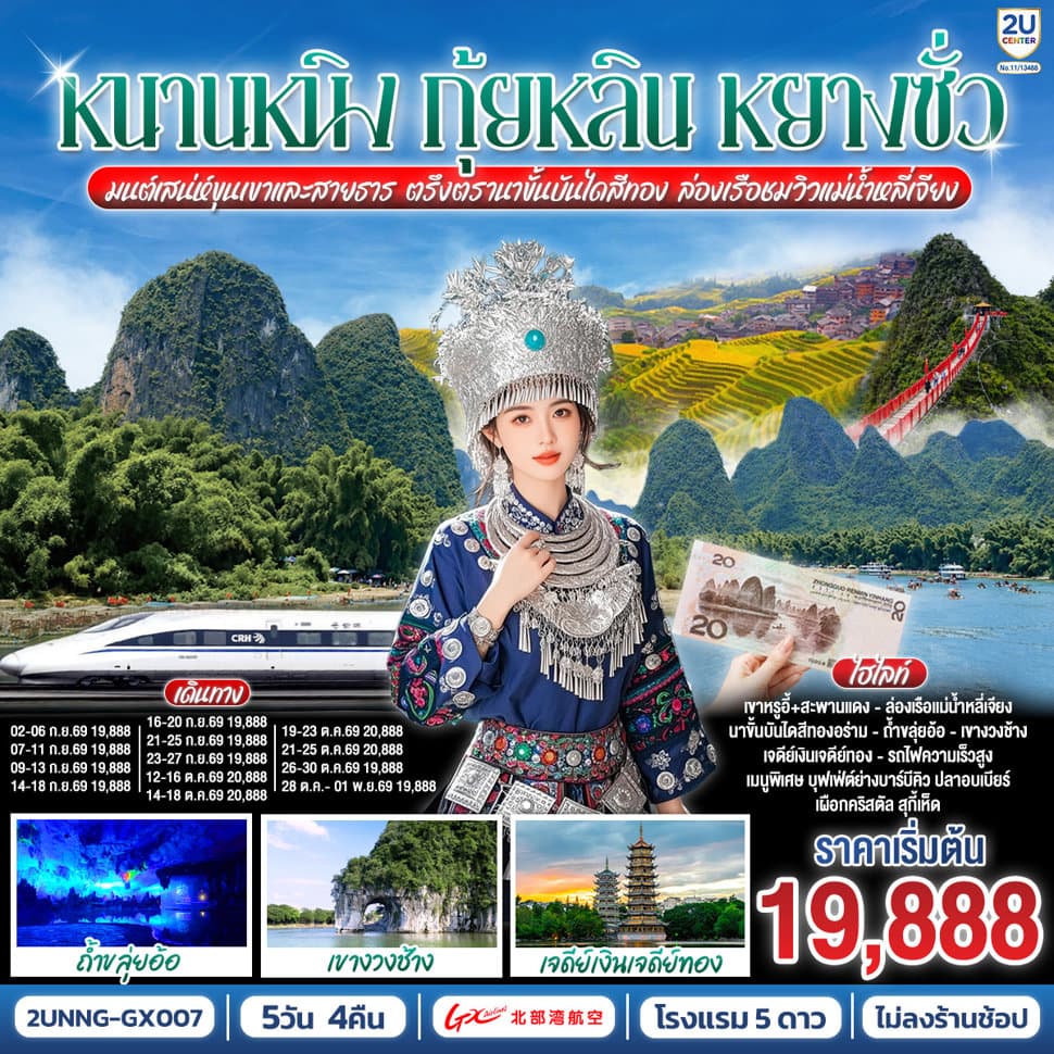 รูปภาพทัวร์หลัก