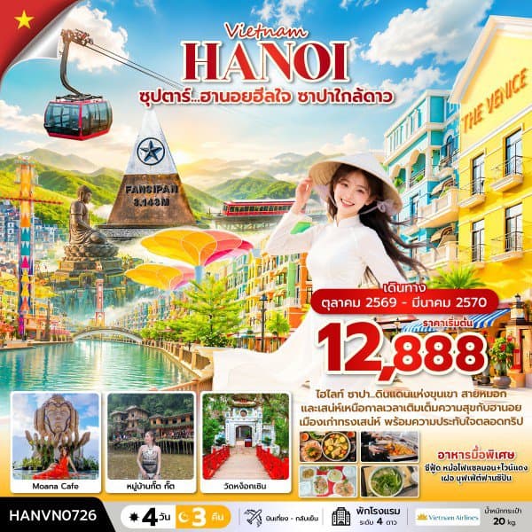 รูปภาพทัวร์หลัก