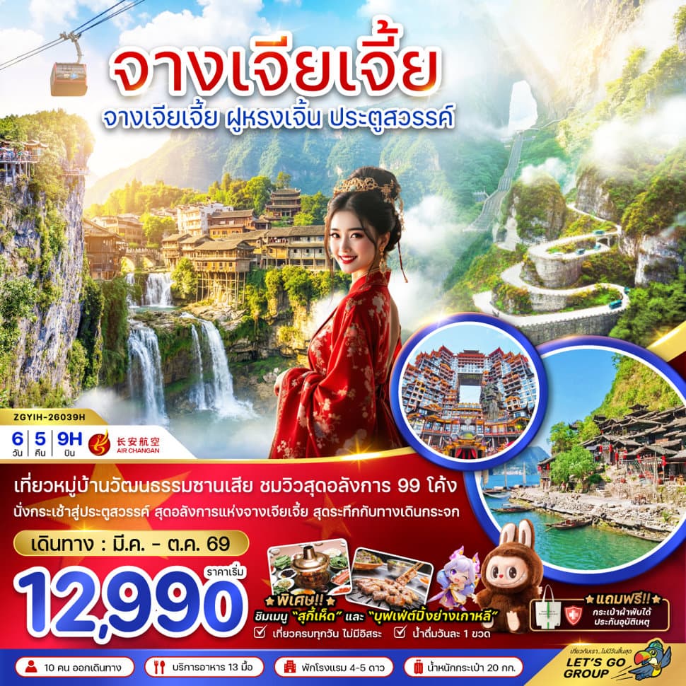 รูปภาพทัวร์หลัก