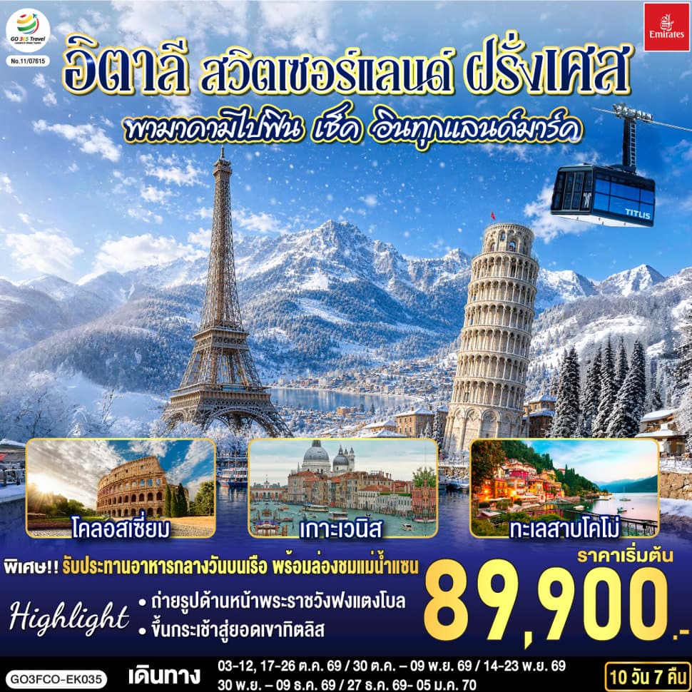รูปภาพทัวร์หลัก