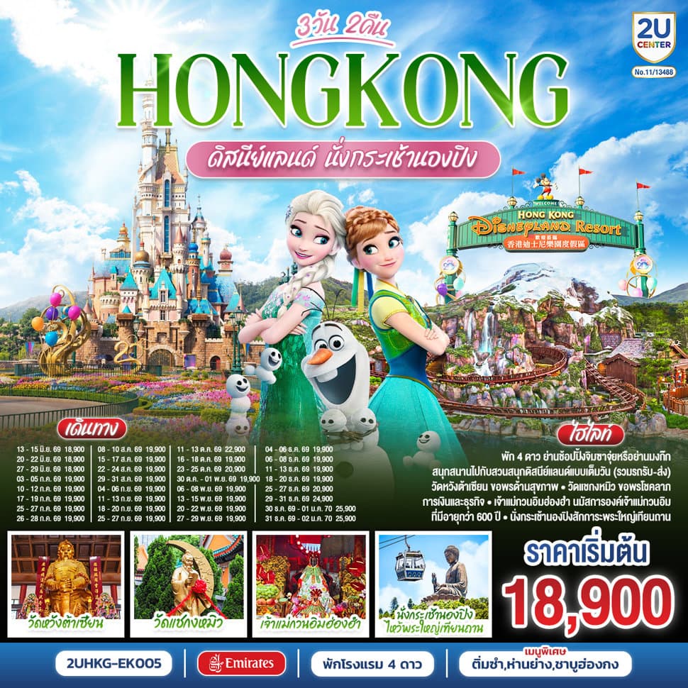 รูปภาพทัวร์หลัก