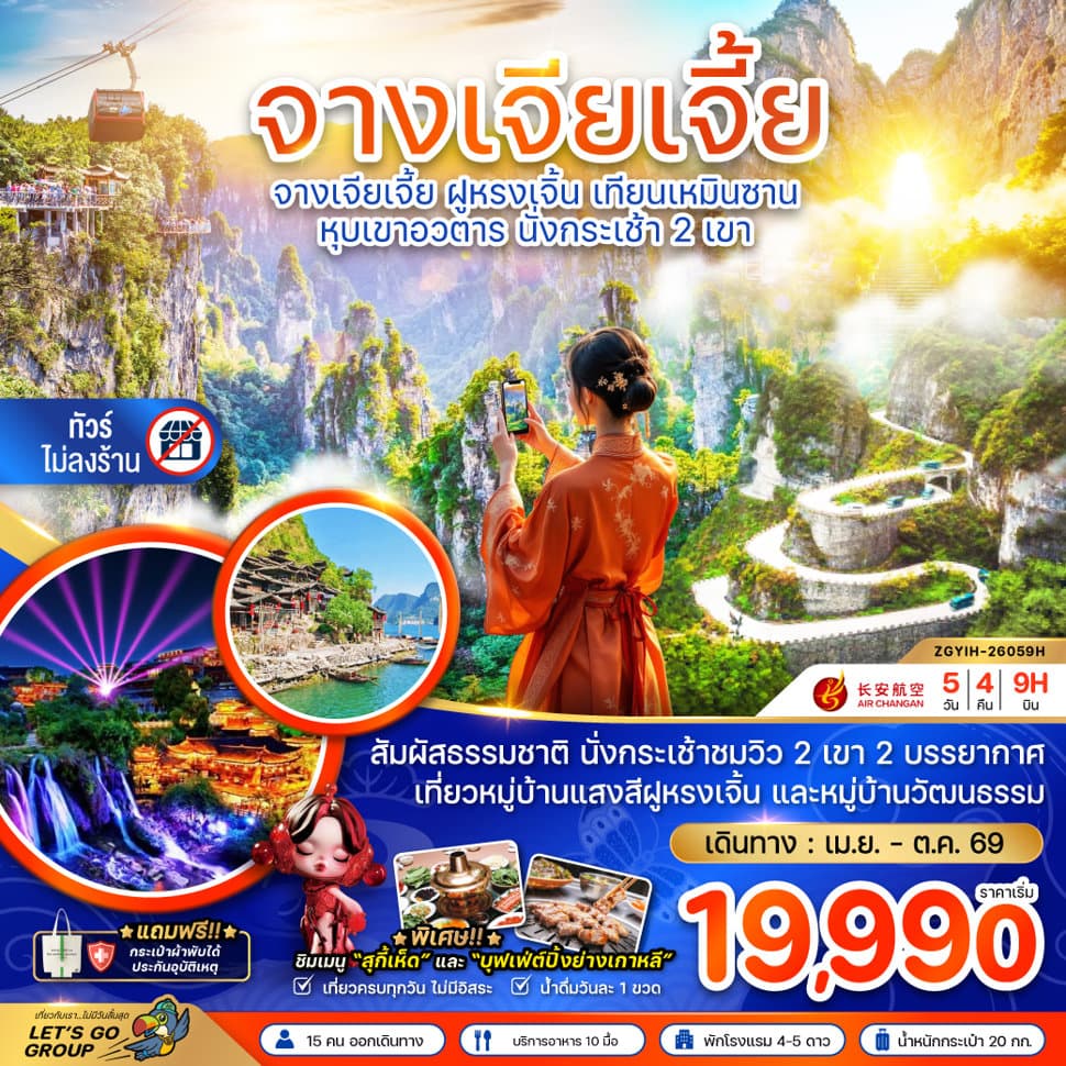 รูปภาพทัวร์หลัก