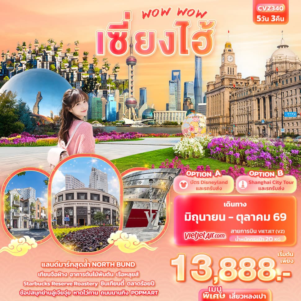 รูปภาพทัวร์หลัก