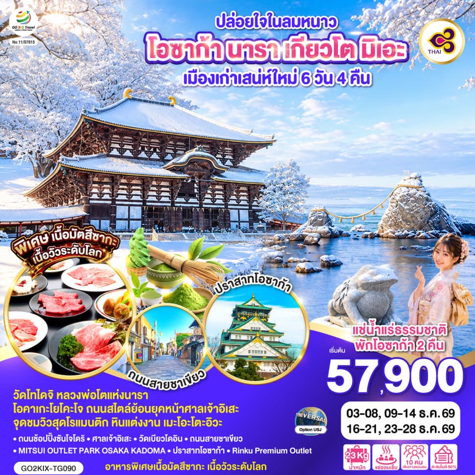รูปภาพทัวร์หลัก