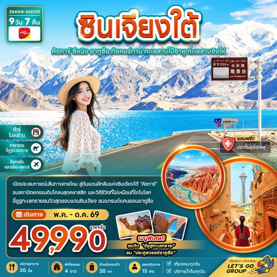 รูปภาพทัวร์หลัก