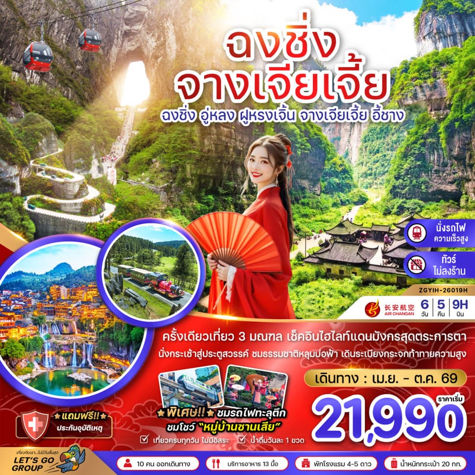 รูปภาพทัวร์หลัก