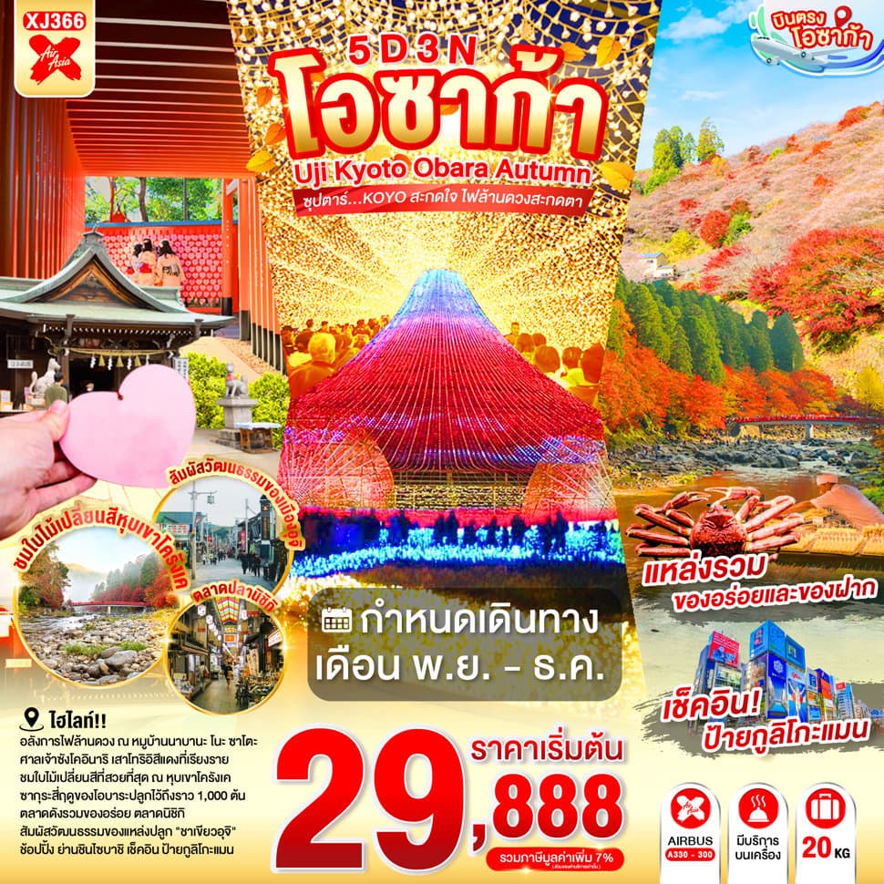 รูปภาพทัวร์หลัก