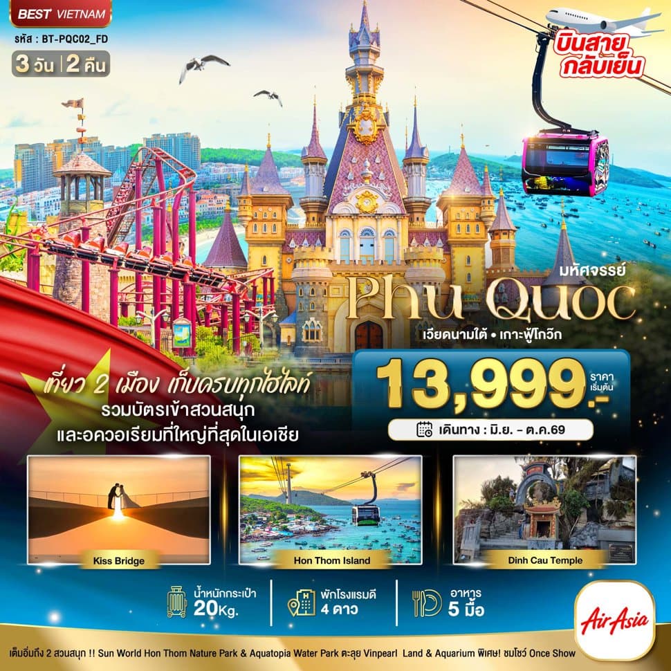 รูปภาพทัวร์หลัก