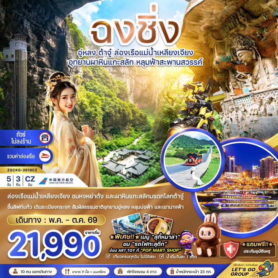 รูปภาพทัวร์หลัก