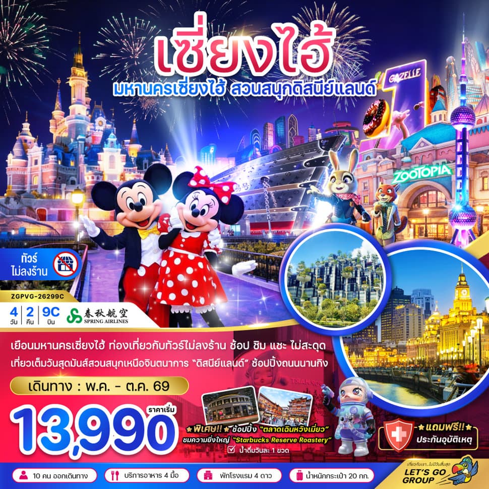 รูปภาพทัวร์หลัก