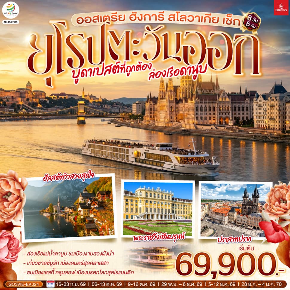 รูปภาพทัวร์หลัก