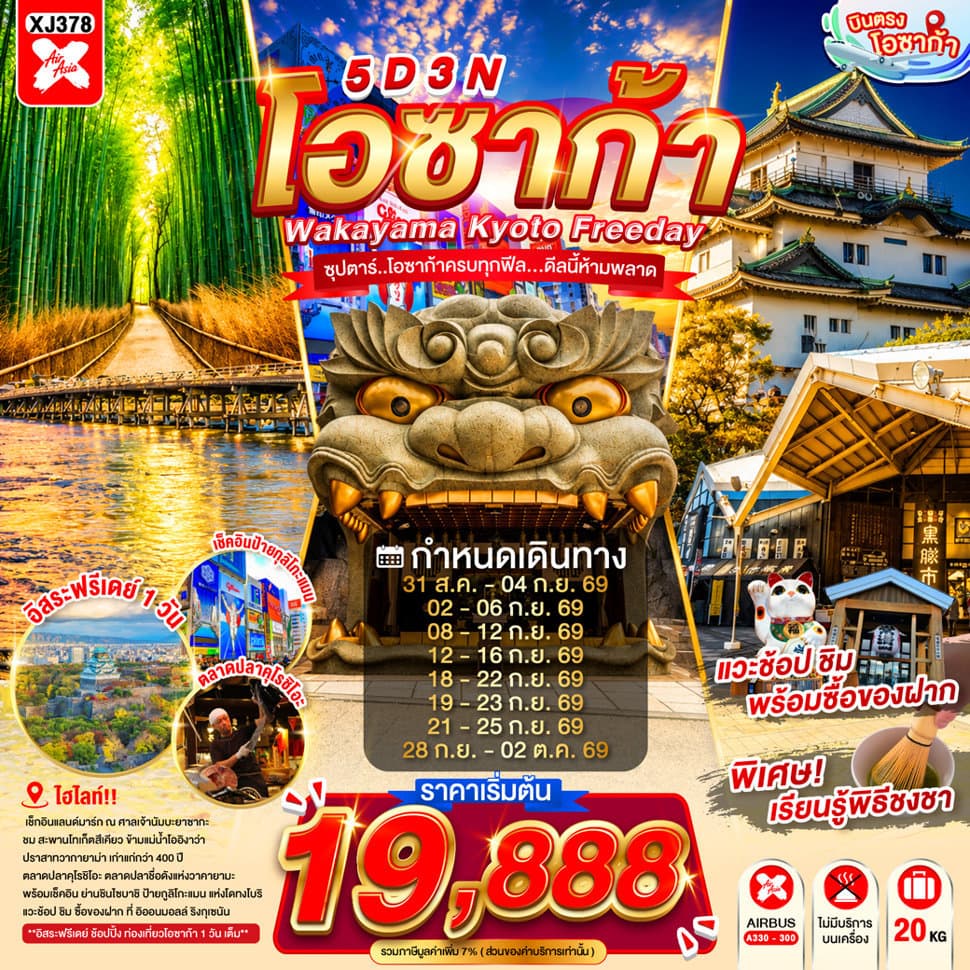 รูปภาพทัวร์หลัก