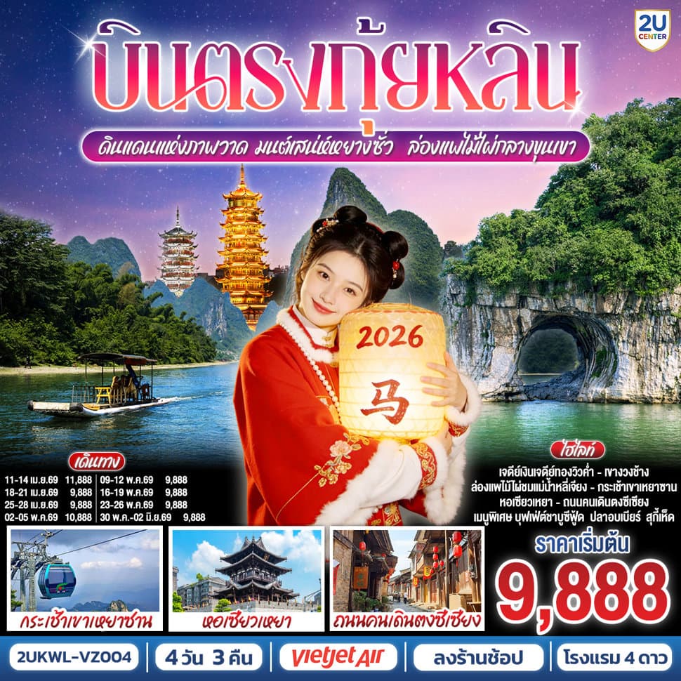 รูปภาพทัวร์หลัก