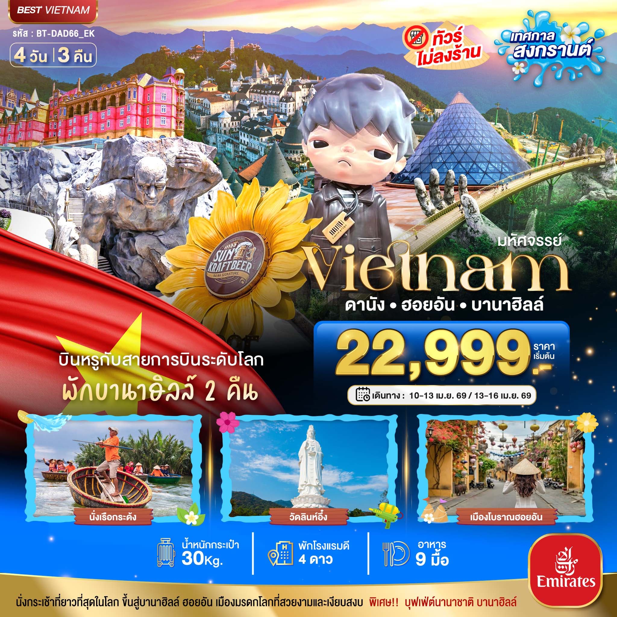 รูปภาพทัวร์หลัก